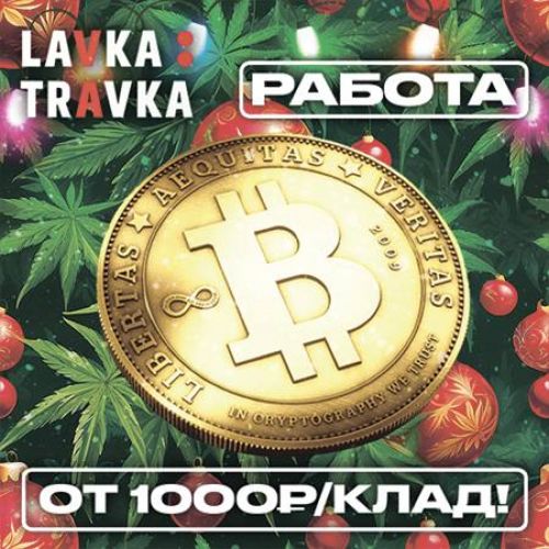 Lavka: Travka