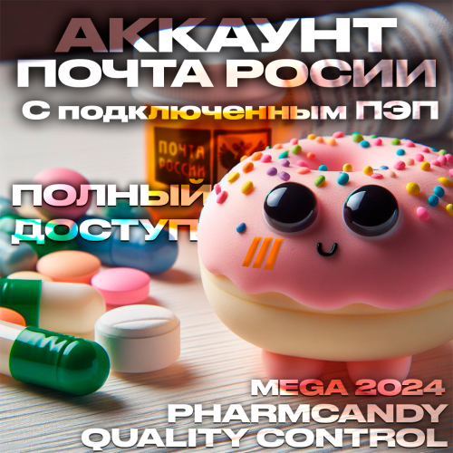 Pharmcandy Quality Control